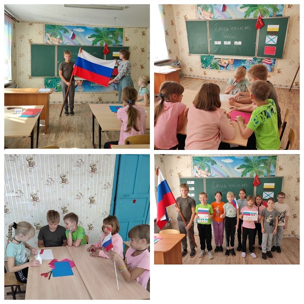 День российского флага.